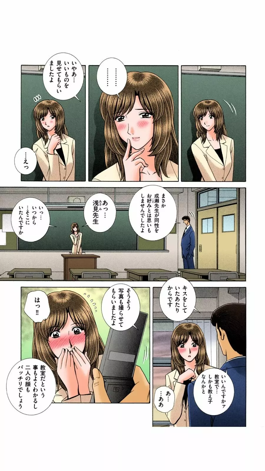 OH! 三姉妹 2 Page.44