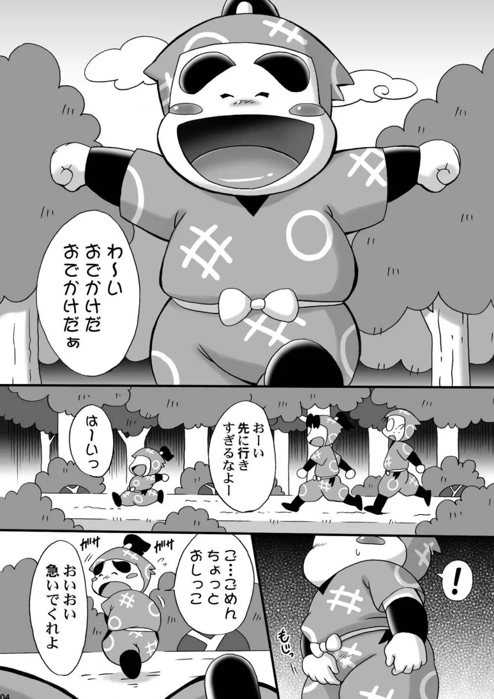 真・忍玉調教録 Page.3