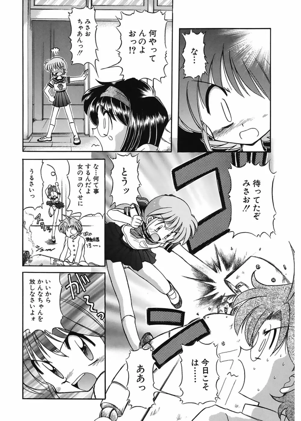 JACK UP featuring徳川玄徳 Page.100