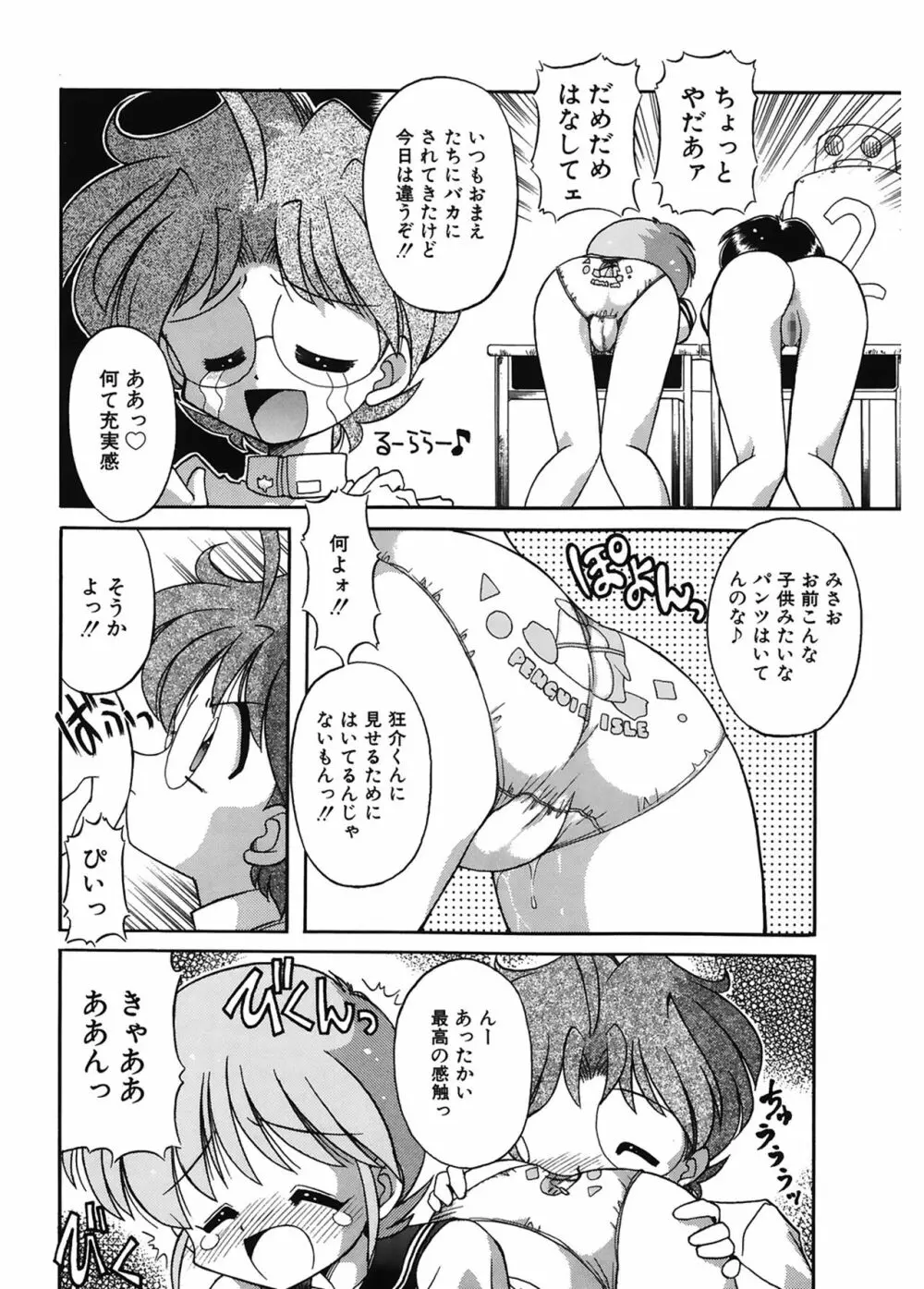 JACK UP featuring徳川玄徳 Page.102