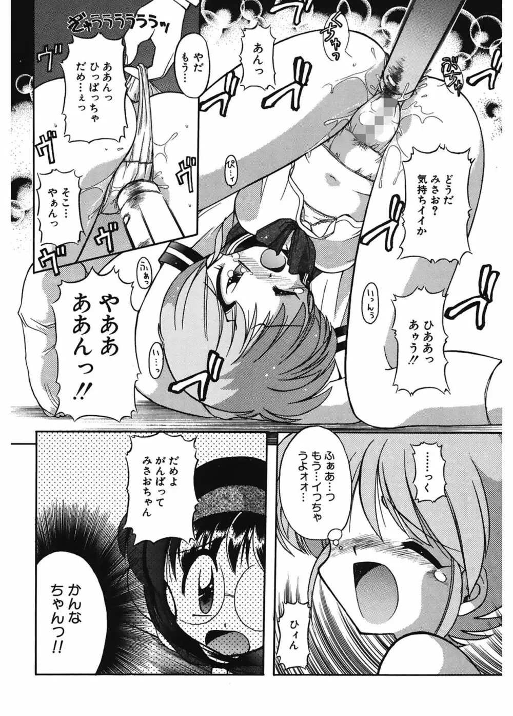 JACK UP featuring徳川玄徳 Page.106
