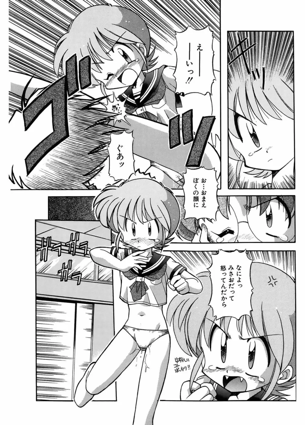 JACK UP featuring徳川玄徳 Page.107