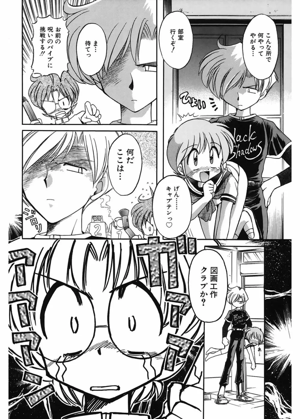 JACK UP featuring徳川玄徳 Page.108