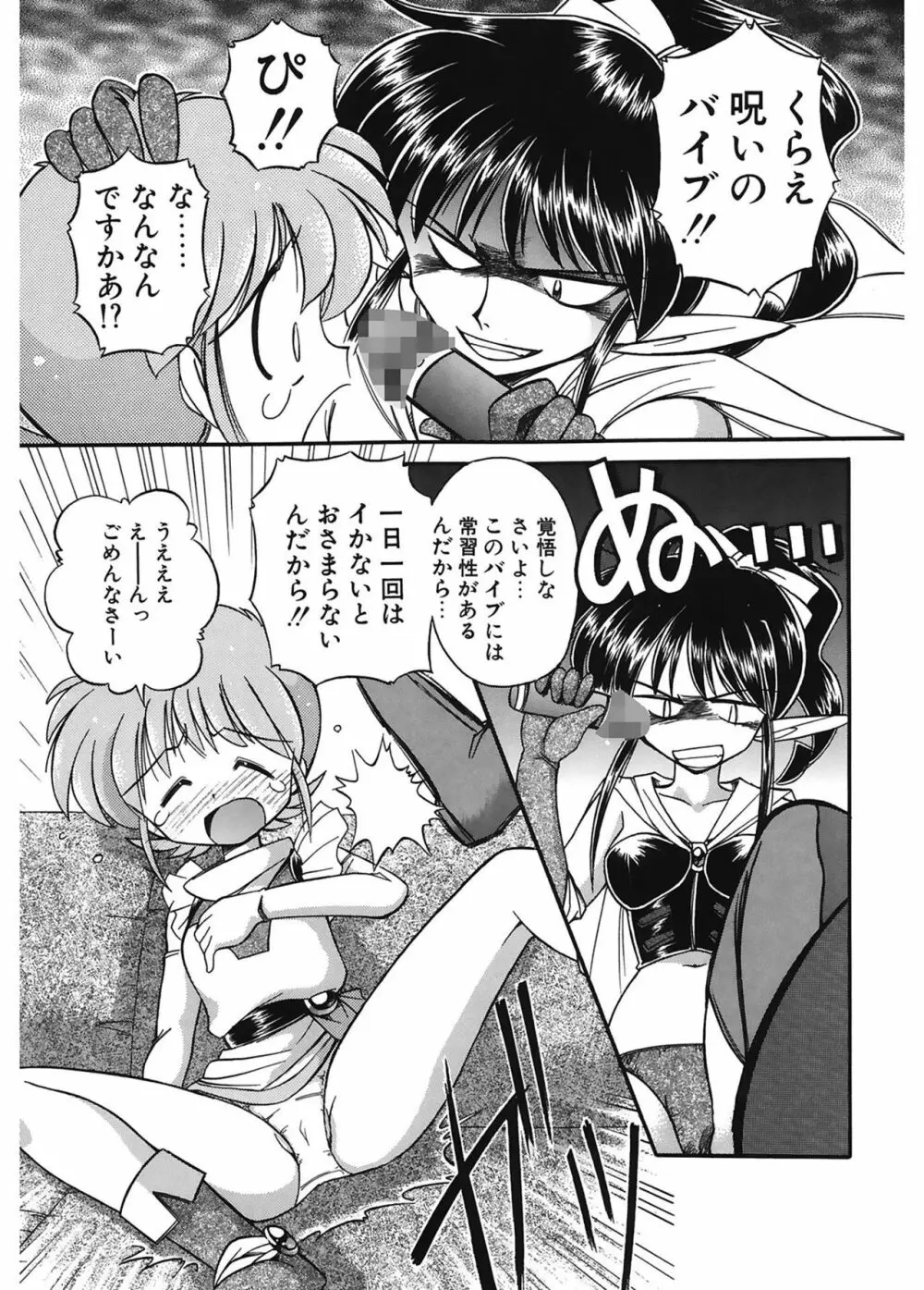 JACK UP featuring徳川玄徳 Page.11