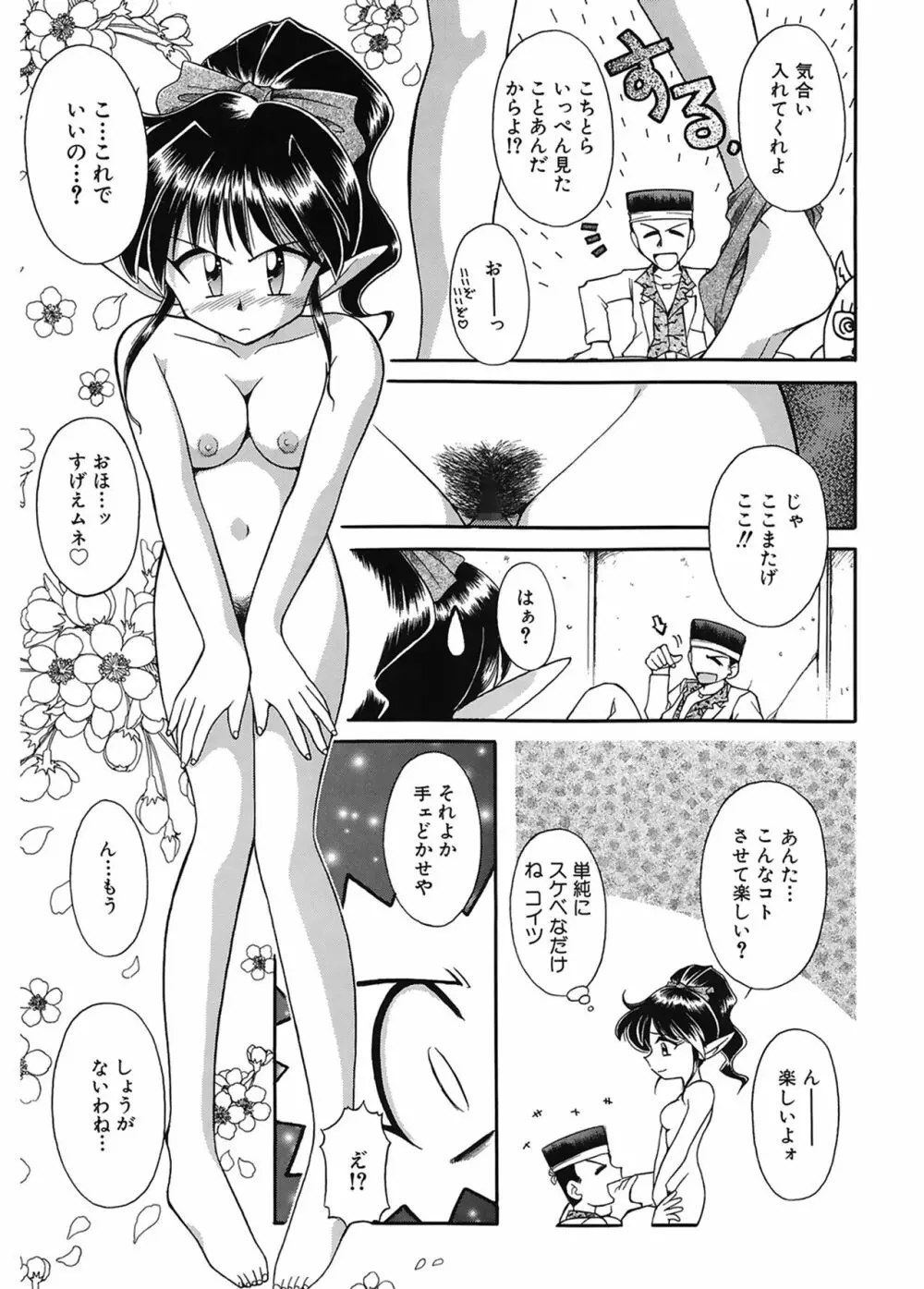JACK UP featuring徳川玄徳 Page.119