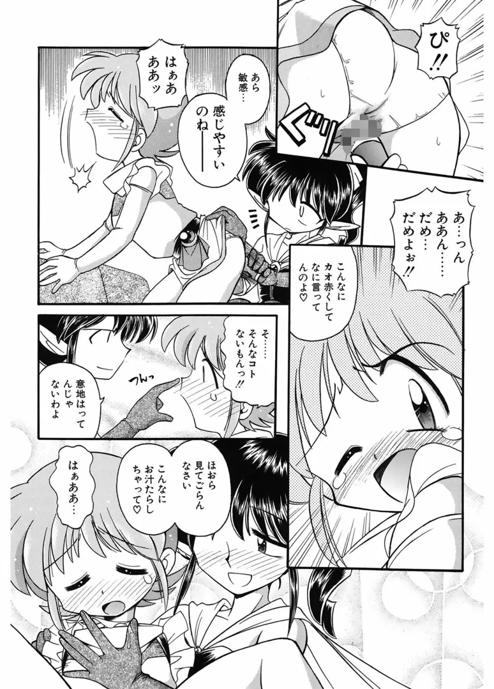 JACK UP featuring徳川玄徳 Page.12