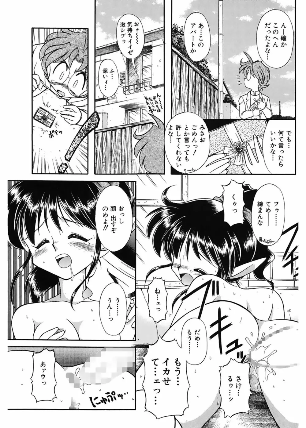 JACK UP featuring徳川玄徳 Page.123
