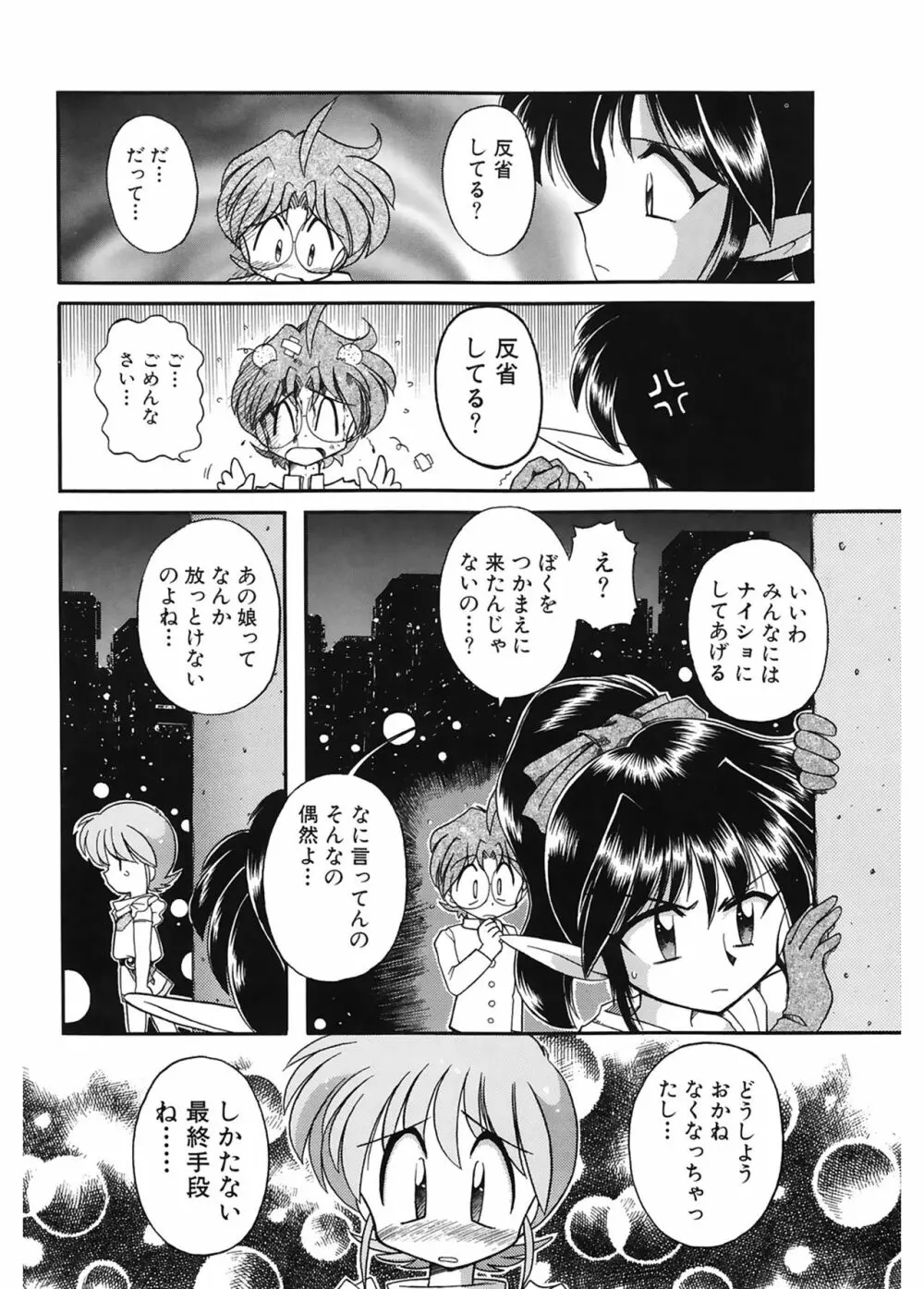 JACK UP featuring徳川玄徳 Page.132