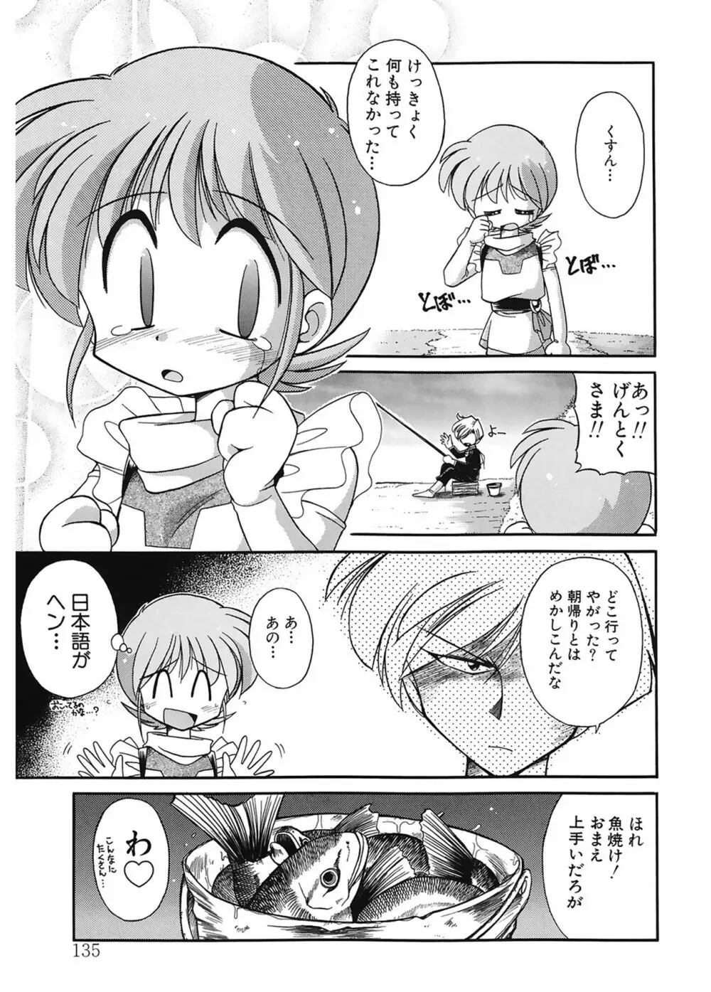 JACK UP featuring徳川玄徳 Page.135