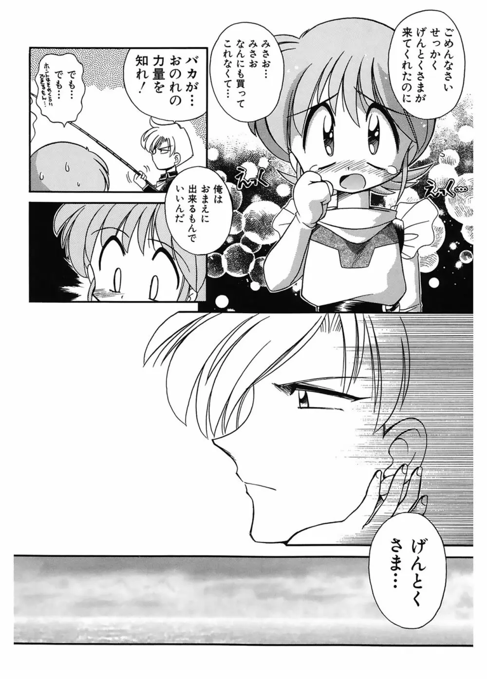 JACK UP featuring徳川玄徳 Page.136