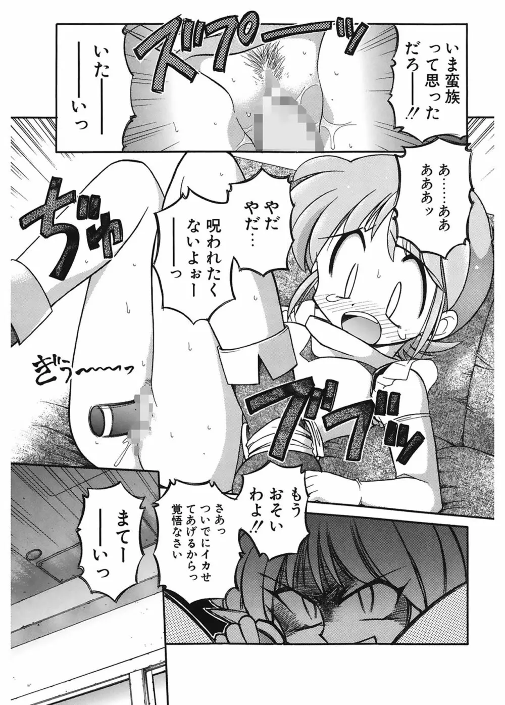 JACK UP featuring徳川玄徳 Page.15