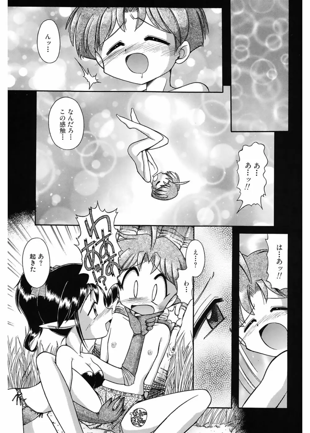 JACK UP featuring徳川玄徳 Page.159