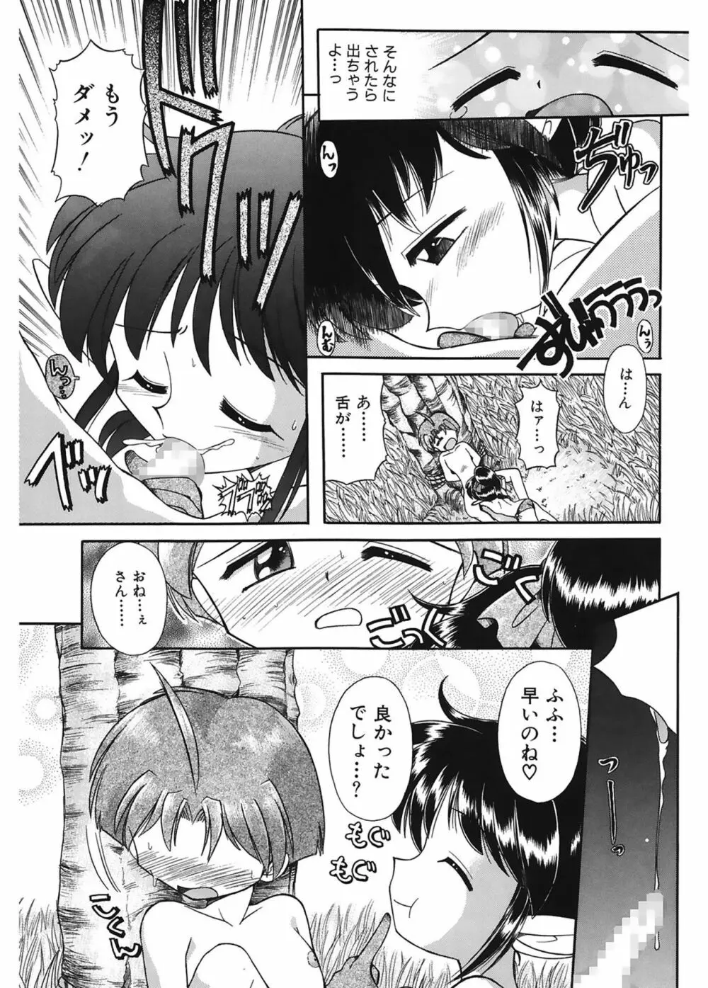 JACK UP featuring徳川玄徳 Page.165