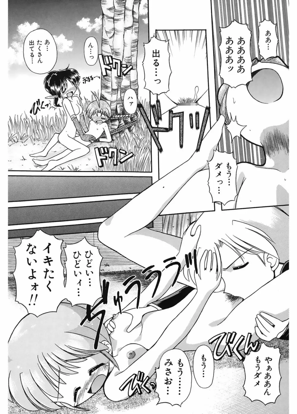 JACK UP featuring徳川玄徳 Page.168
