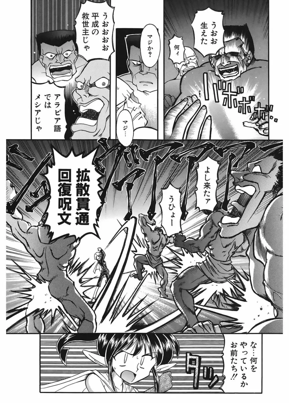 JACK UP featuring徳川玄徳 Page.17