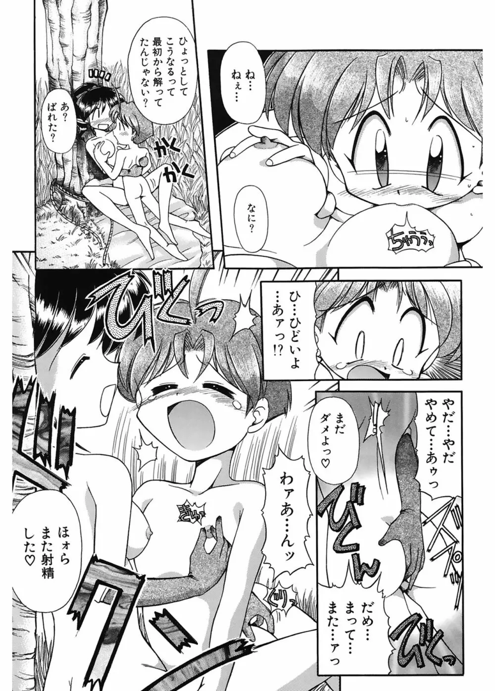 JACK UP featuring徳川玄徳 Page.170