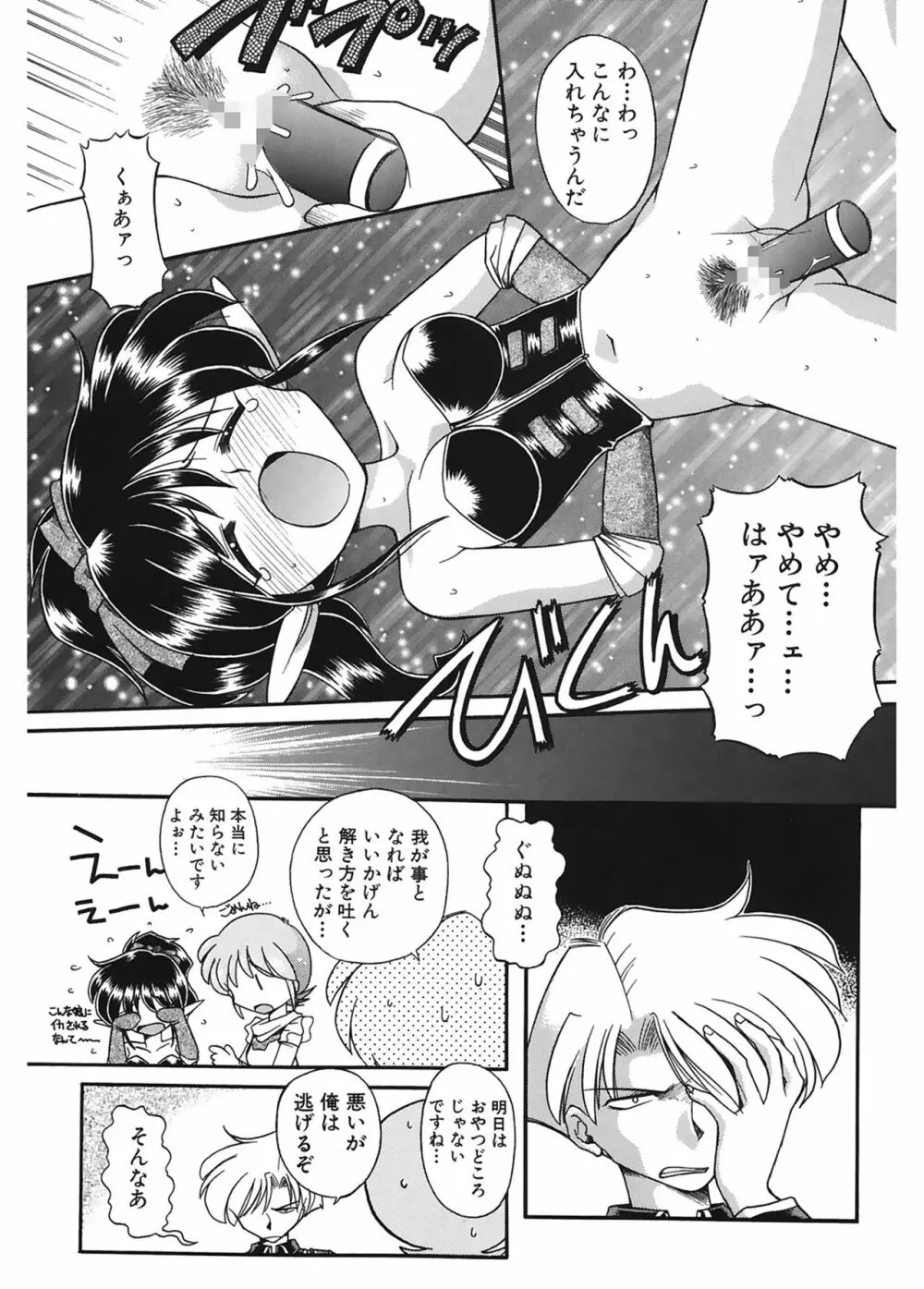 JACK UP featuring徳川玄徳 Page.179