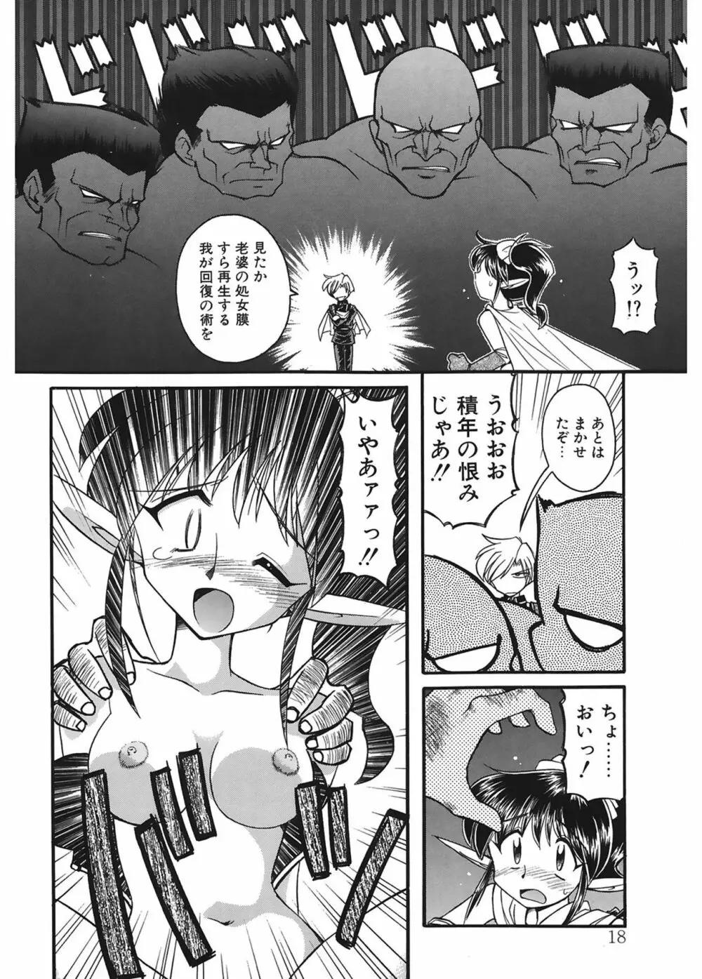JACK UP featuring徳川玄徳 Page.18