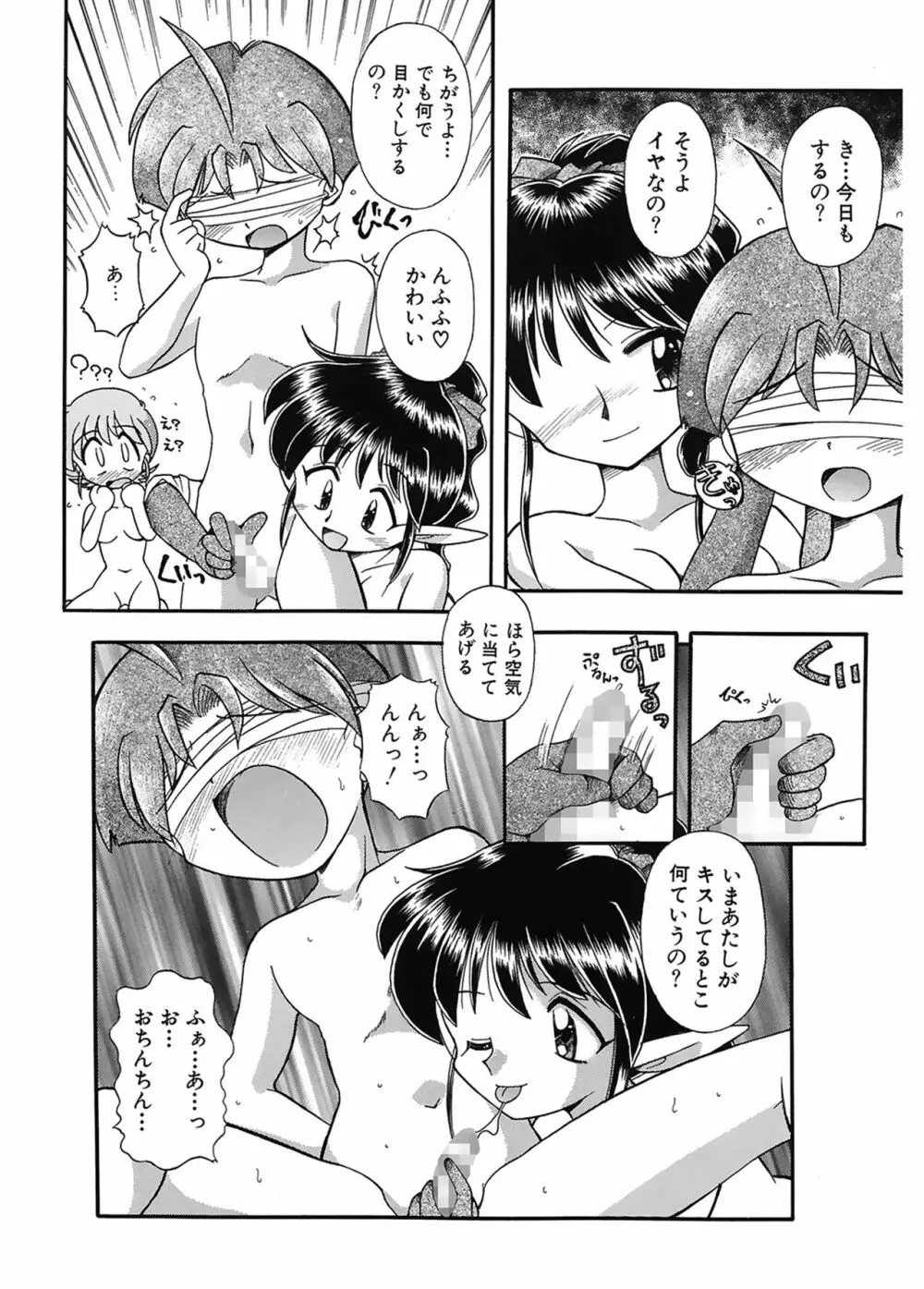 JACK UP featuring徳川玄徳 Page.182