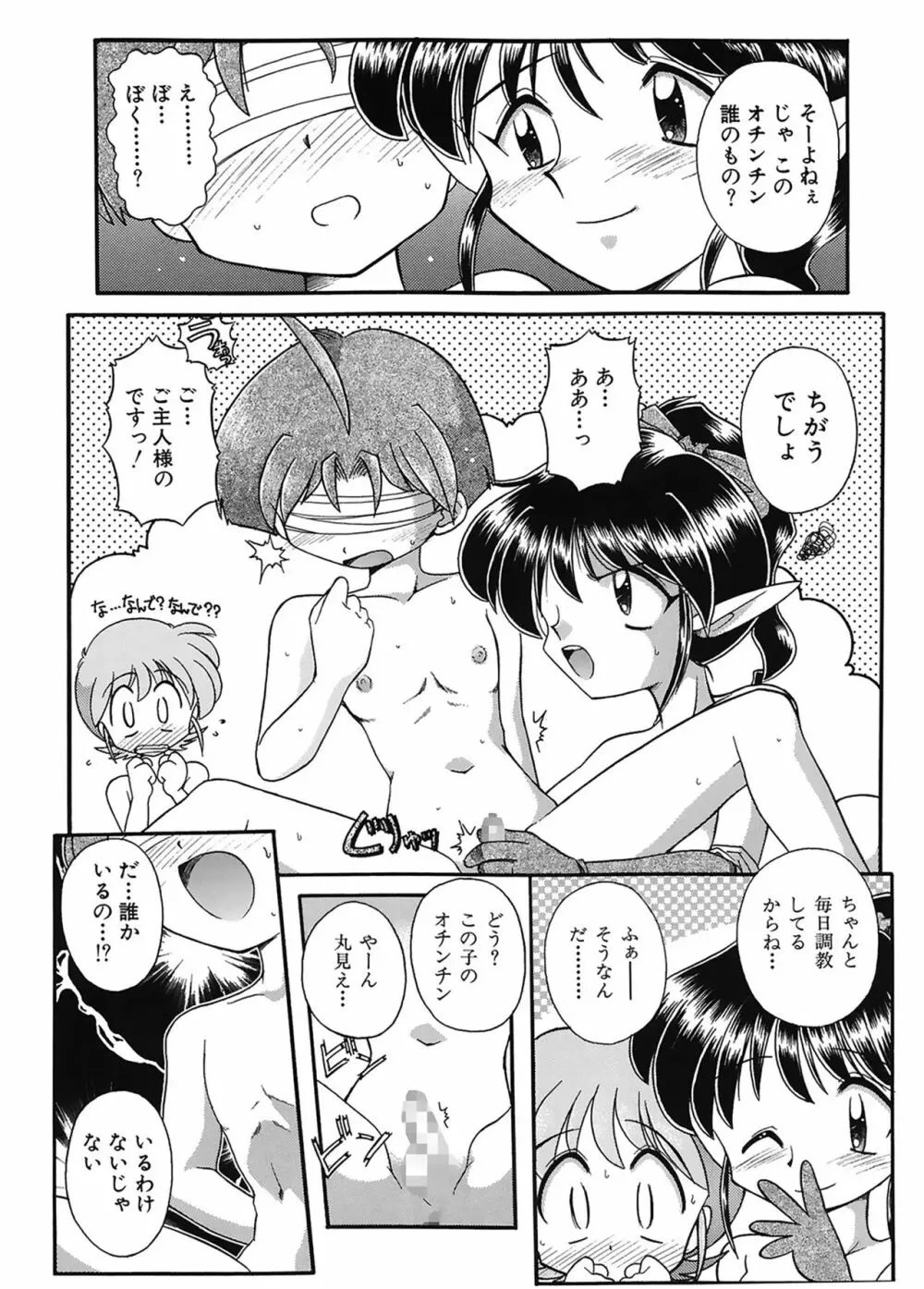 JACK UP featuring徳川玄徳 Page.183