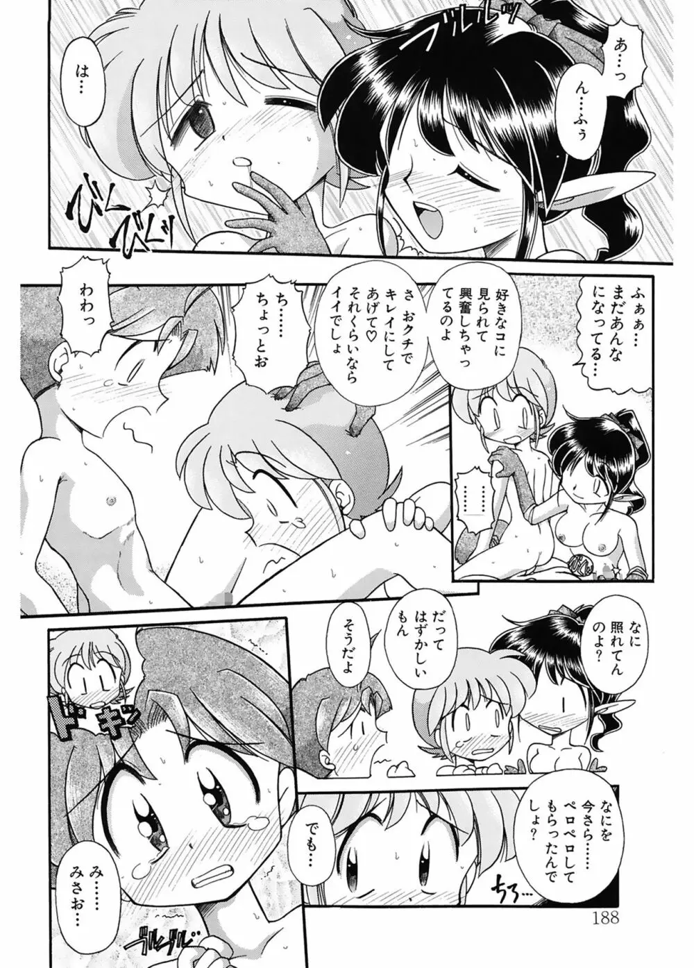 JACK UP featuring徳川玄徳 Page.188