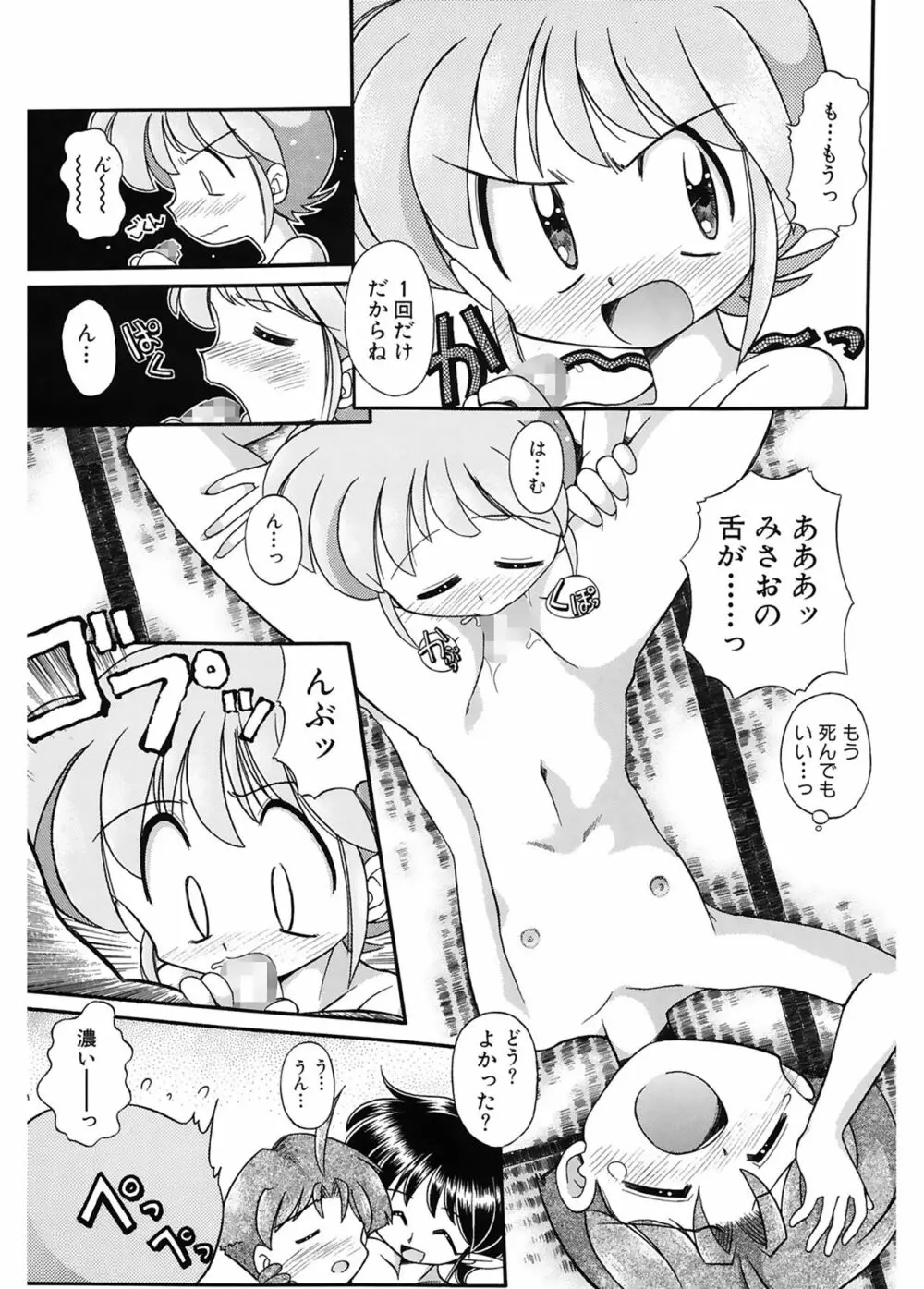 JACK UP featuring徳川玄徳 Page.189