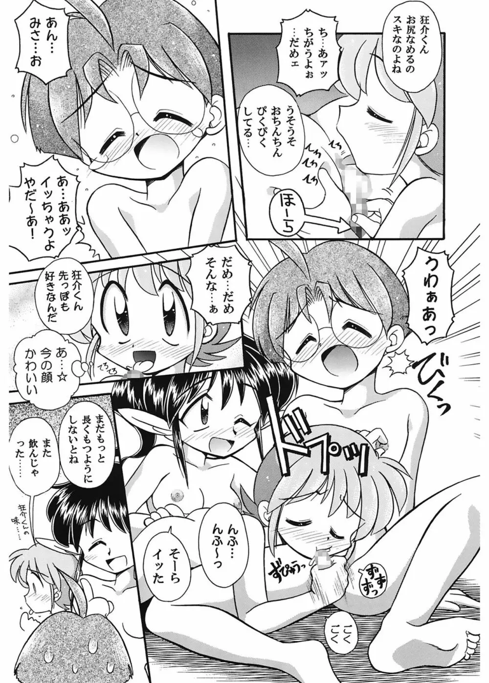JACK UP featuring徳川玄徳 Page.203