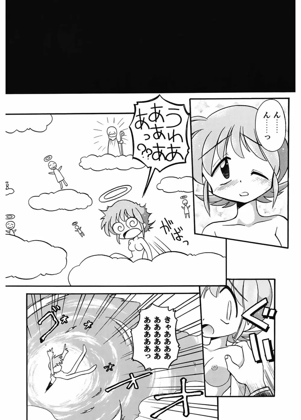JACK UP featuring徳川玄徳 Page.208