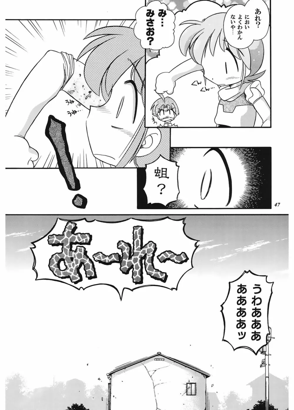 JACK UP featuring徳川玄徳 Page.211