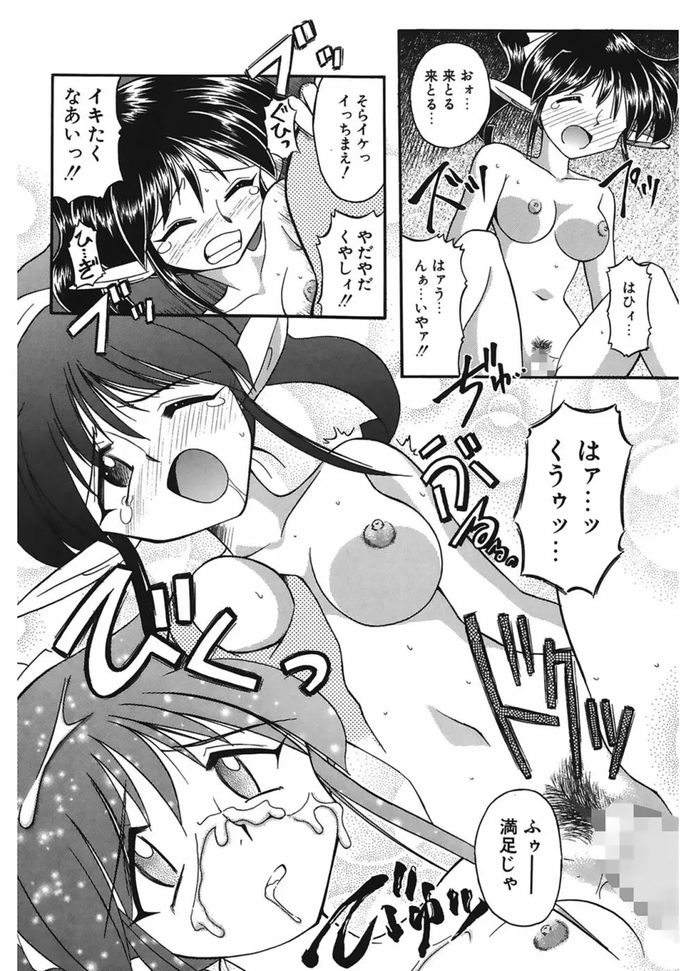 JACK UP featuring徳川玄徳 Page.22