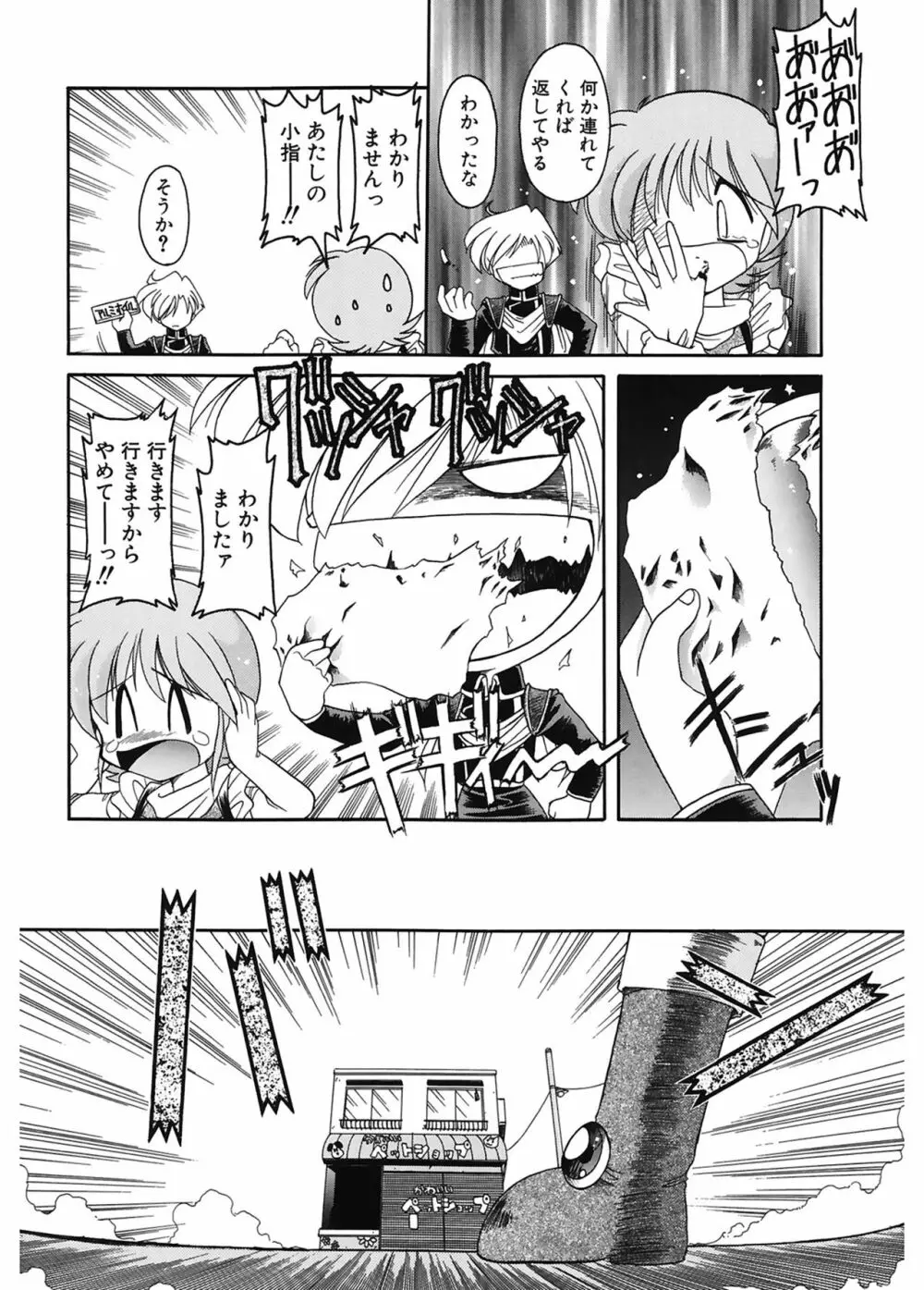 JACK UP featuring徳川玄徳 Page.28