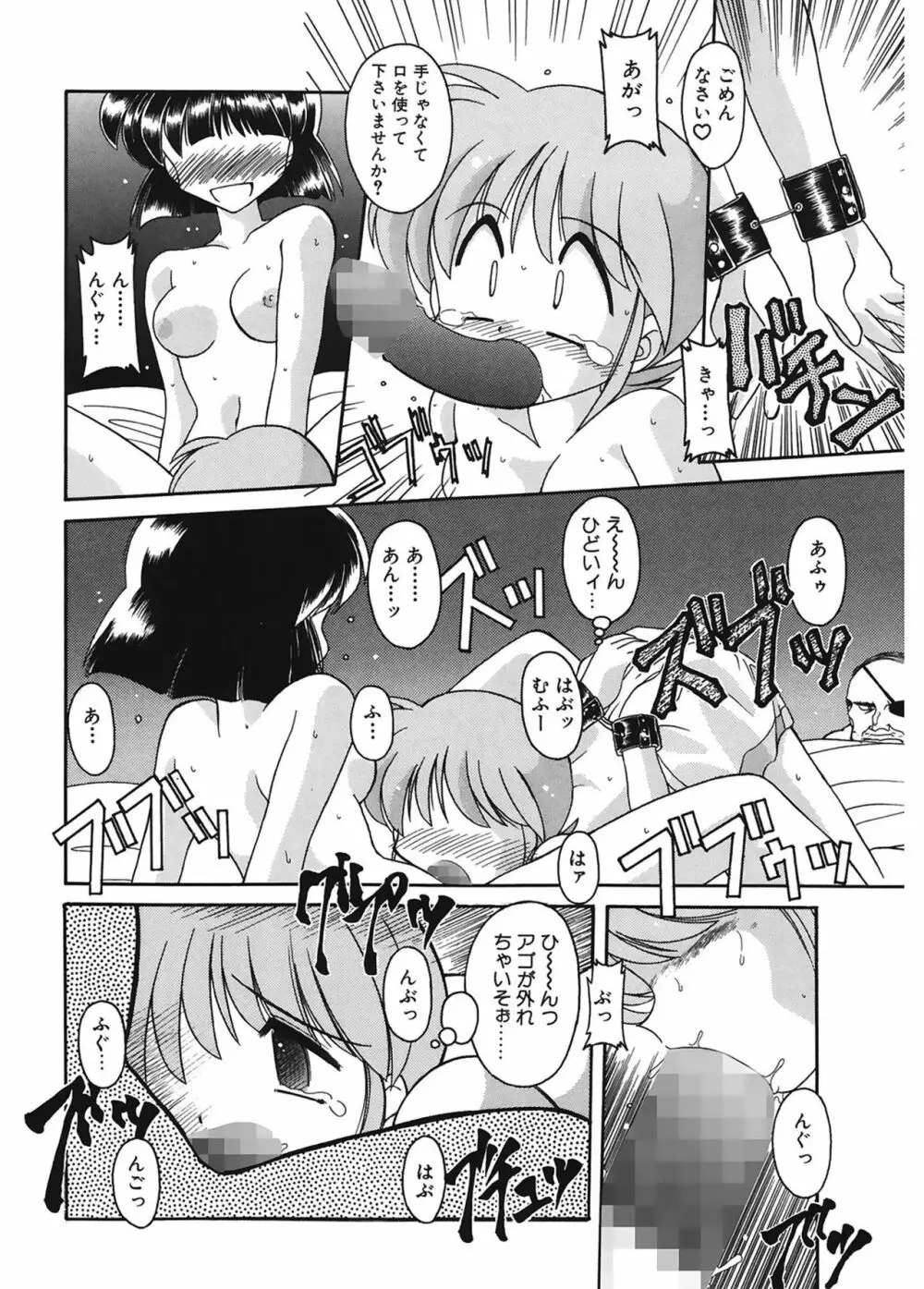 JACK UP featuring徳川玄徳 Page.34