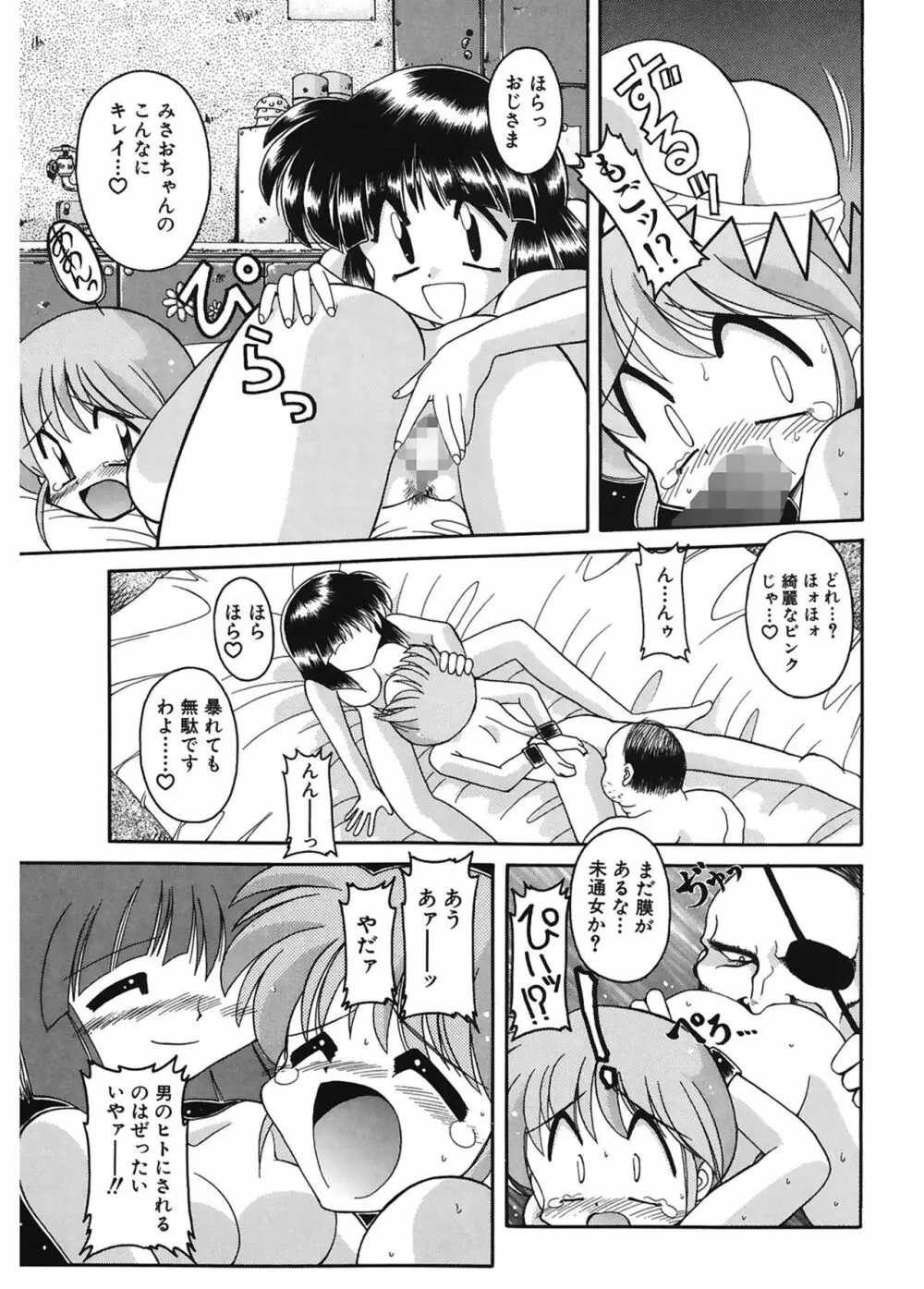 JACK UP featuring徳川玄徳 Page.35