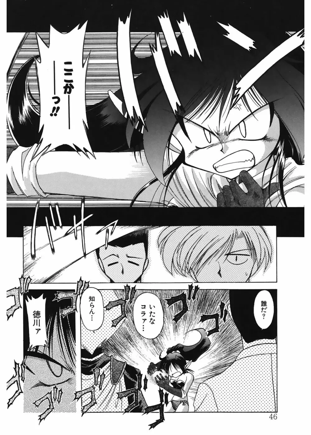 JACK UP featuring徳川玄徳 Page.46