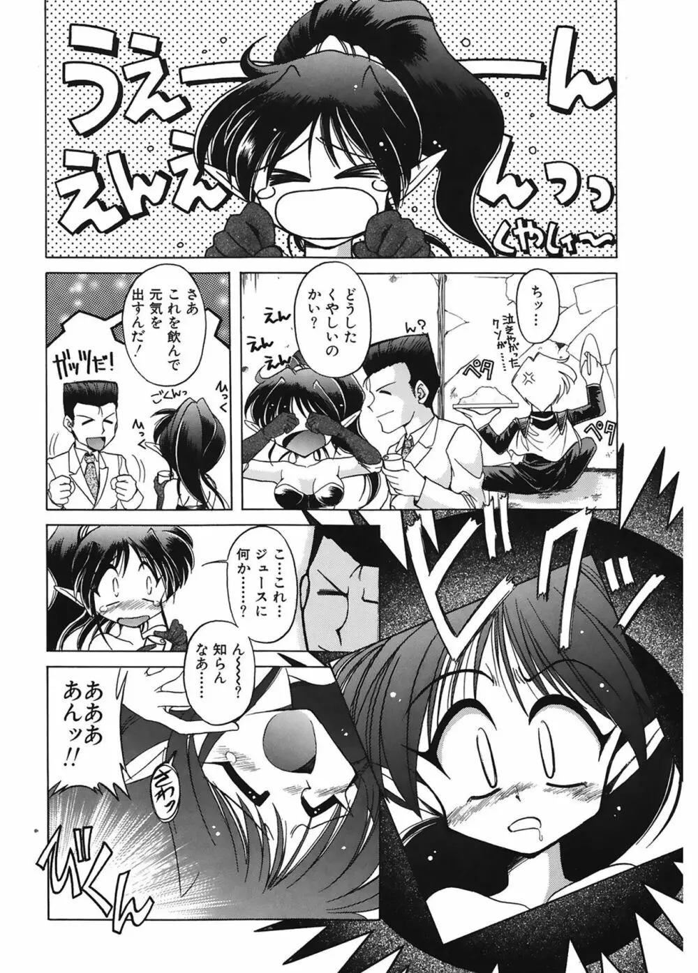 JACK UP featuring徳川玄徳 Page.50