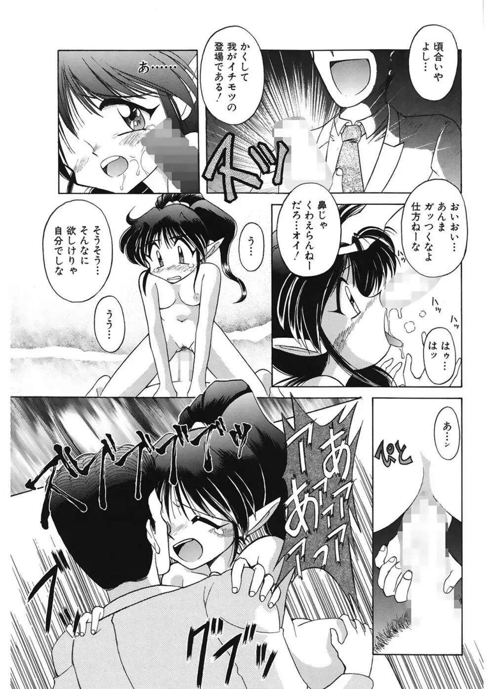 JACK UP featuring徳川玄徳 Page.53
