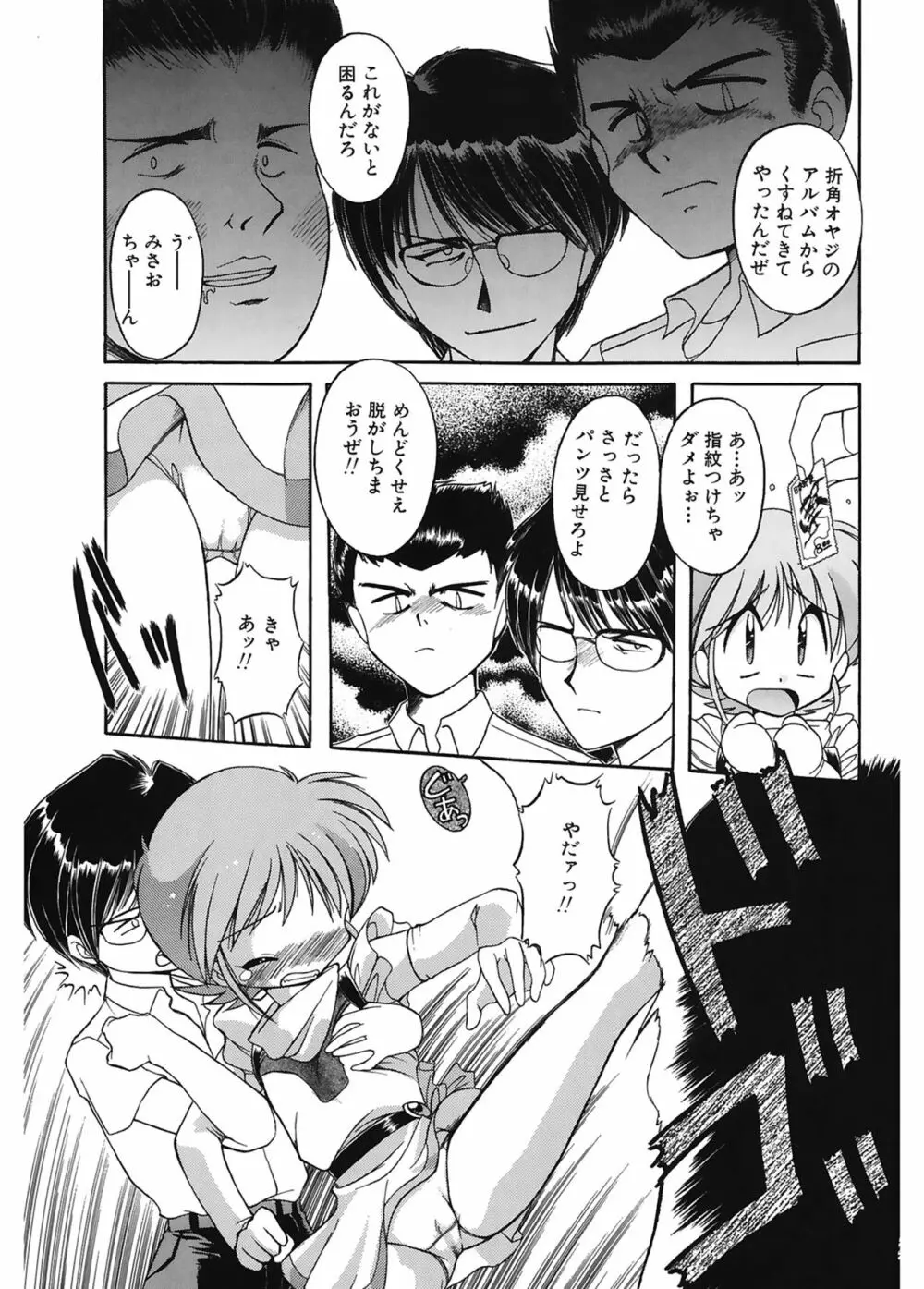 JACK UP featuring徳川玄徳 Page.65
