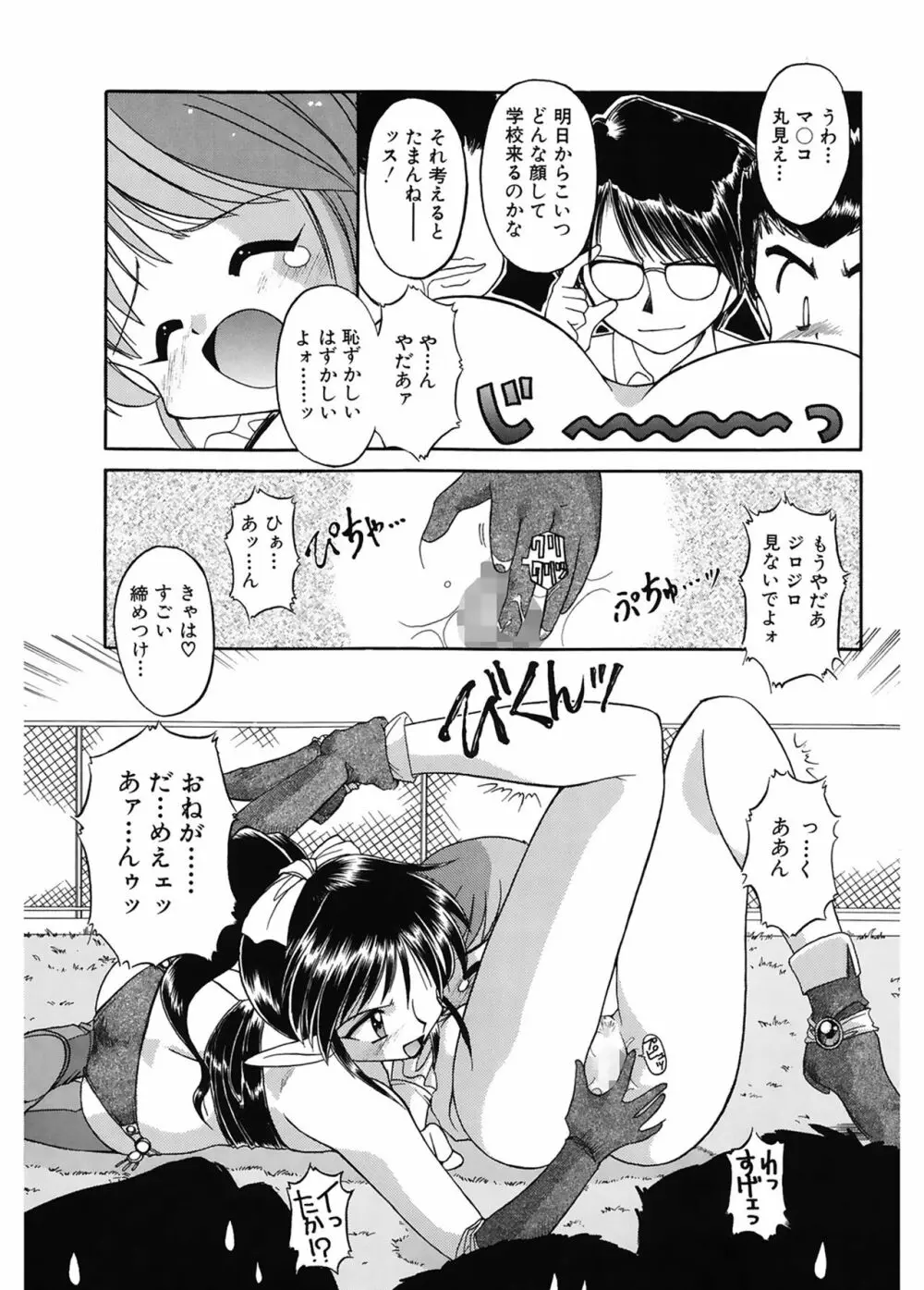 JACK UP featuring徳川玄徳 Page.69