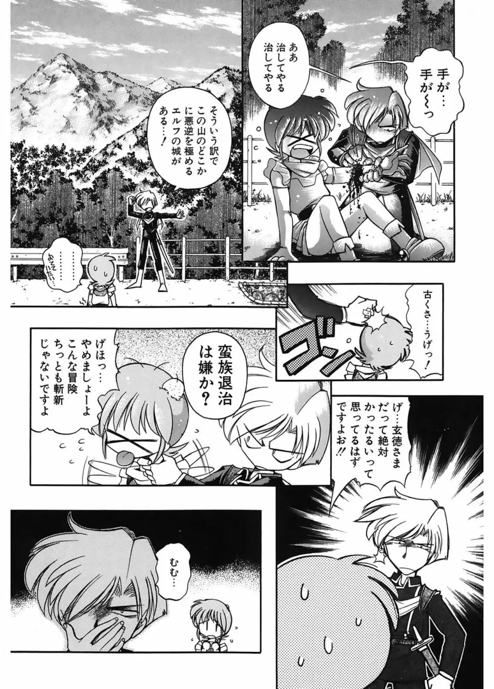 JACK UP featuring徳川玄徳 Page.7