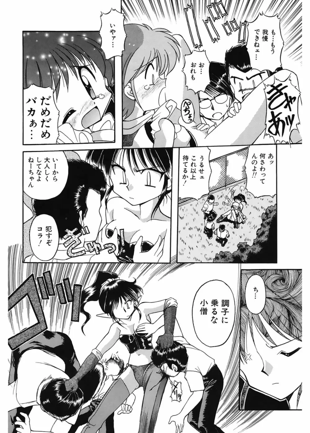 JACK UP featuring徳川玄徳 Page.70