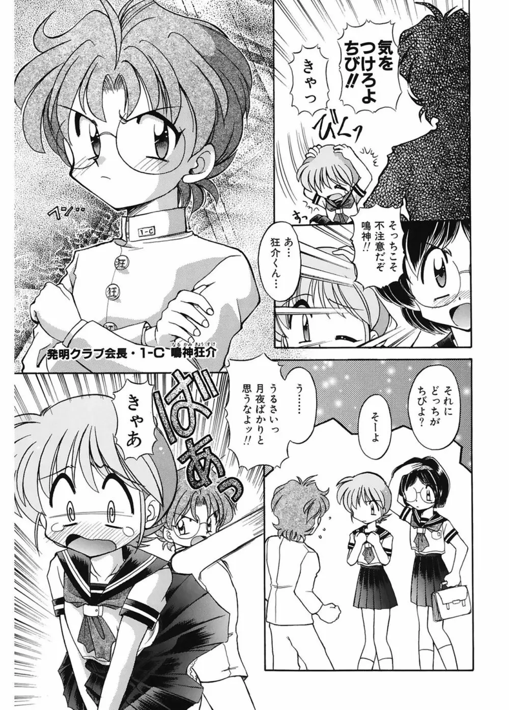 JACK UP featuring徳川玄徳 Page.79