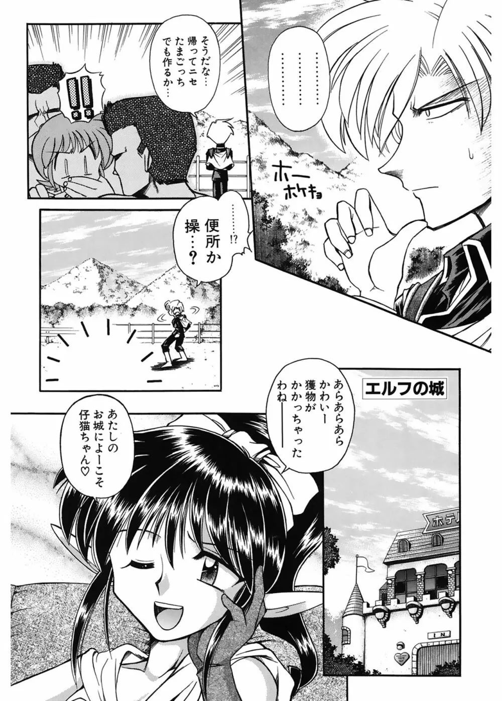JACK UP featuring徳川玄徳 Page.8