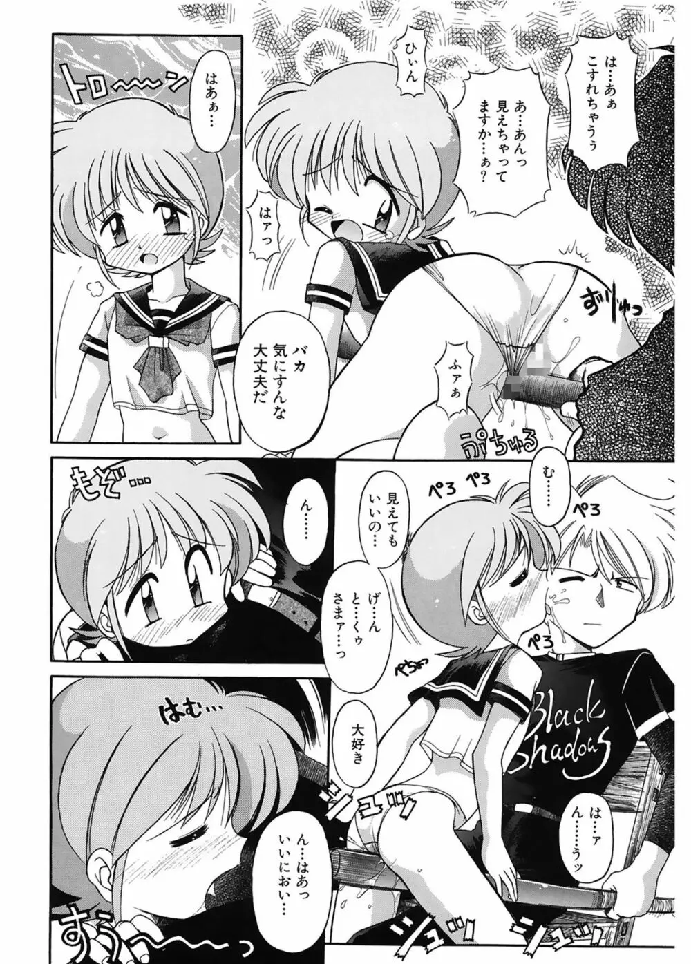JACK UP featuring徳川玄徳 Page.92