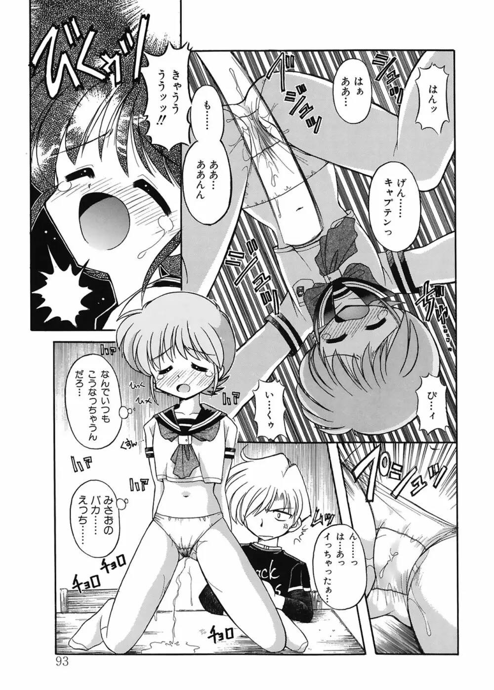 JACK UP featuring徳川玄徳 Page.93