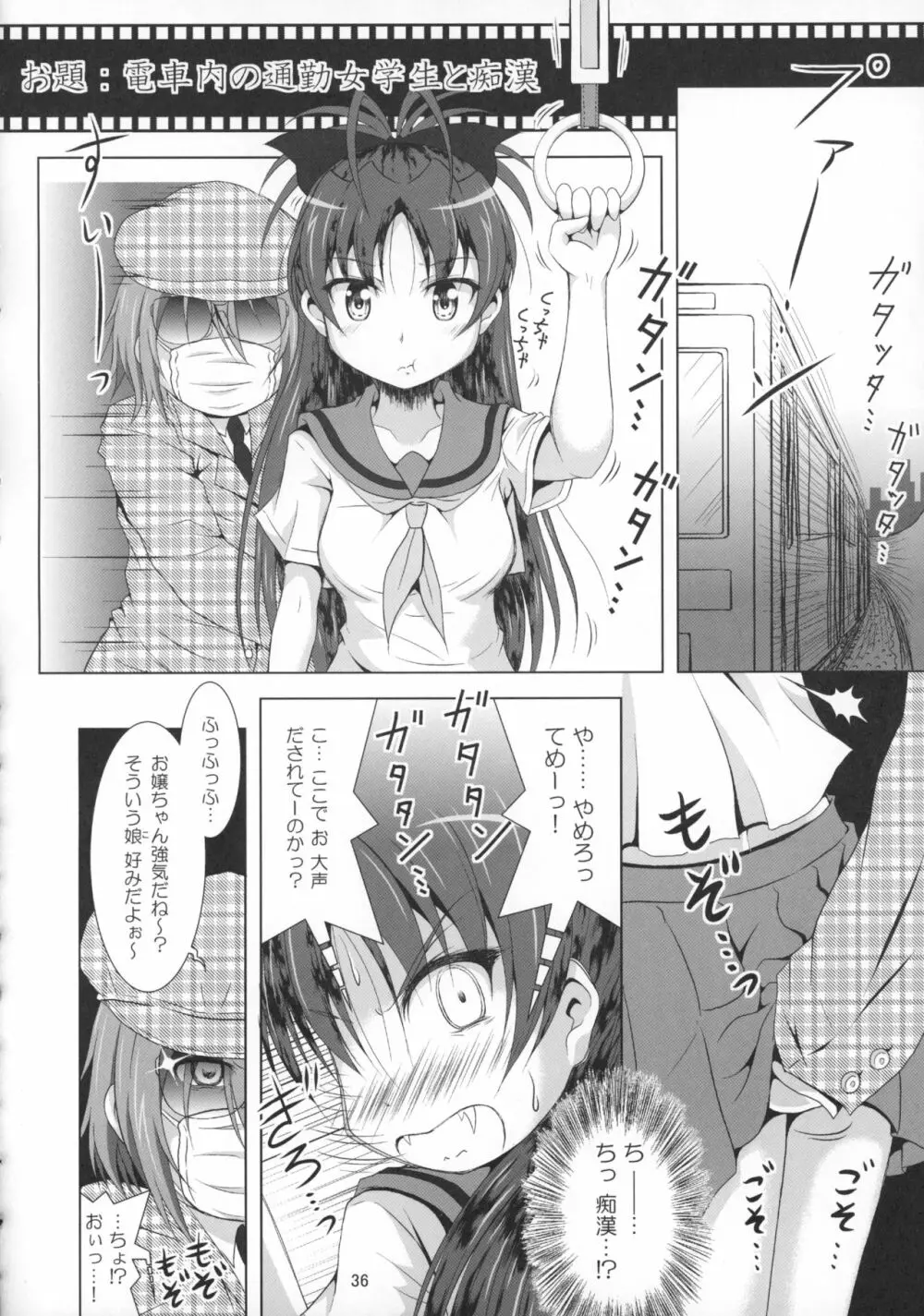 ファイナルあんさやー再 1と2とα Page.35