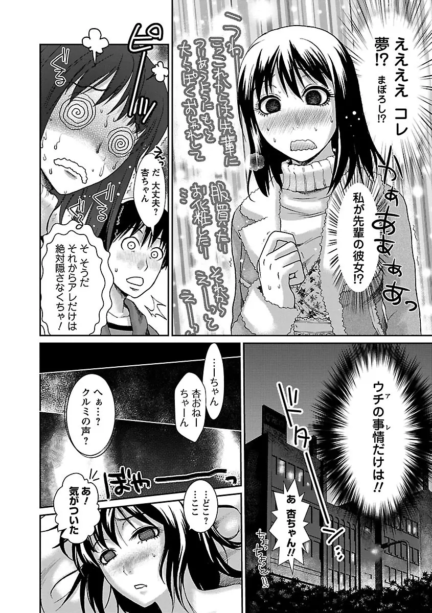 召しませ♡愛玩メイド Page.104