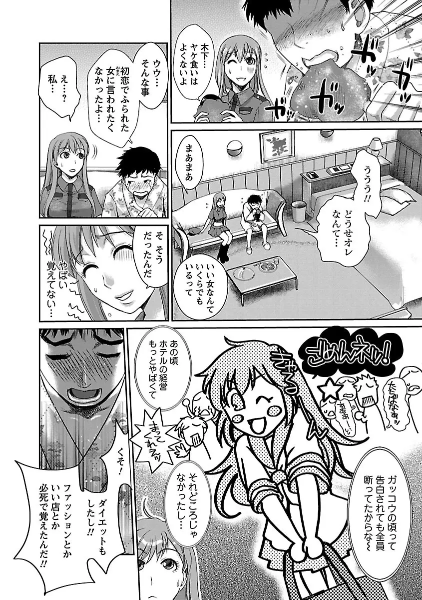 召しませ♡愛玩メイド Page.126