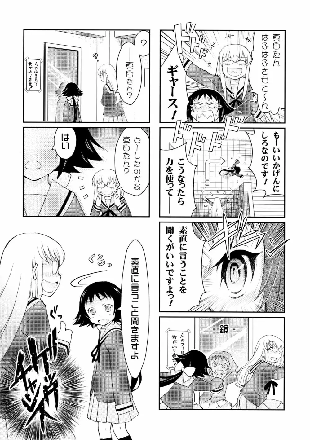 紅緒わーるど! Page.3