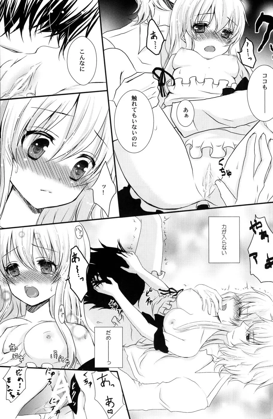 帽子屋×アリス×三月兎の本 Page.10