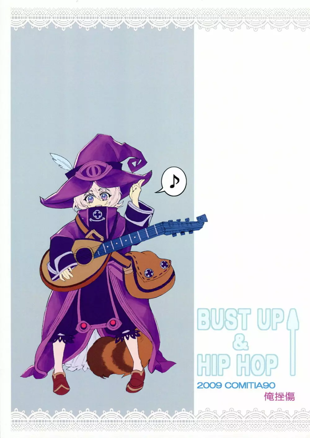 BUST UP & HIP HOP↑ Page.2